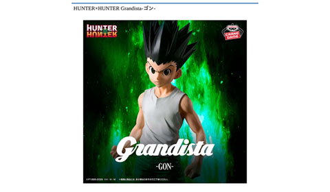 HUNTER×HUNTER Grandista-ゴン-