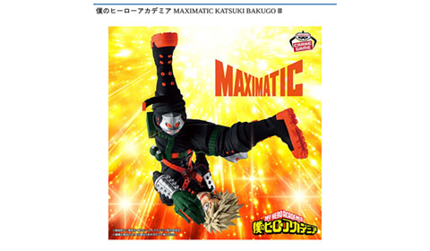 僕のヒーローアカデミア MAXIMATIC KATSUKI BAKUGO Ⅲ